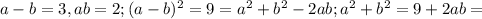 a-b=3, ab=2;
(a-b)^{2}=9=a^{2}+b^{2}-2ab;
a^{2}+b^{2}=9+2ab=