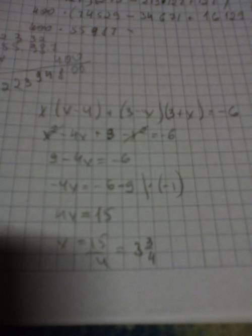 X(x-4)+(3-x)(3+x)=-6 решите уравнение