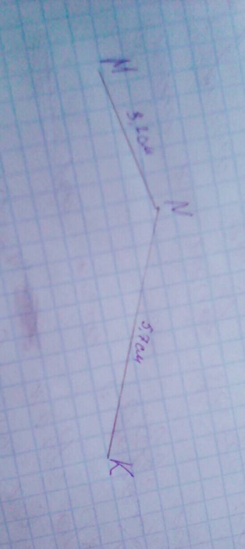 Начертите ломаную мнк, если mn= 3,2см, nk= 5,7см