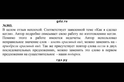 ﻿﻿﻿напишите отзыв о сочинении как я сделал кегли . заранее ﻿