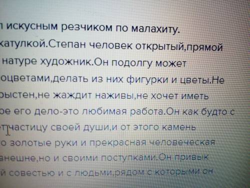 Обозы степана и хозяйки медной горы