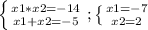 \left \{ {{x1 * x2 =-14} \atop {x1 +x2 =-5}} \right. ;
 \left \{ {{x1=-7} \atop{x2=2}} \right.