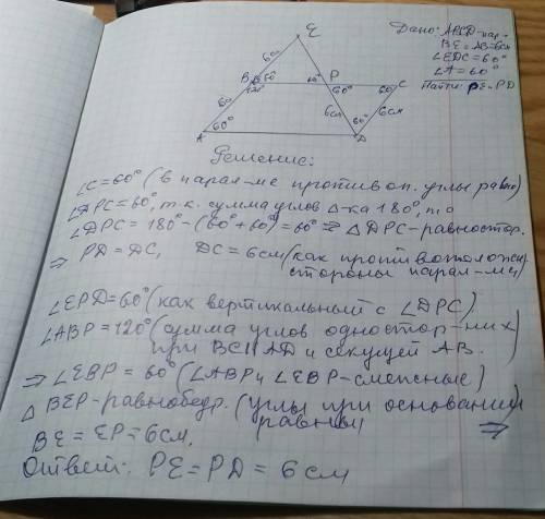 Abcd параллелограмм .угол a=60 градусов.точка e принадлежит прямой ab (на луче,дополнительном лучу b