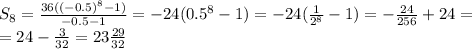 S_{8} = \frac{36((-0.5)^{8} -1)}{-0.5-1} = -24(0.5^{8} - 1) = -24(\frac{1}{2^{8}} - 1) = -\frac{24}{256} + 24 = \\
= 24 - \frac{3}{32} = 23\frac{29}{32}