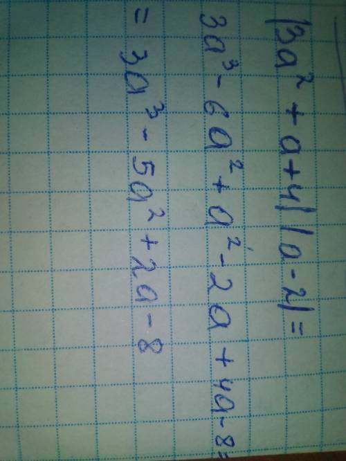 Представьте в виде многочлена выражение : (3а-2)(4а+3) и (3а в квадрате + а + 4)(а-2)