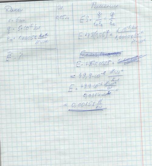 На шарике радиусом 5 см находится электрический заряд 5*10^-5 кл. чему равна собственная энергия пол