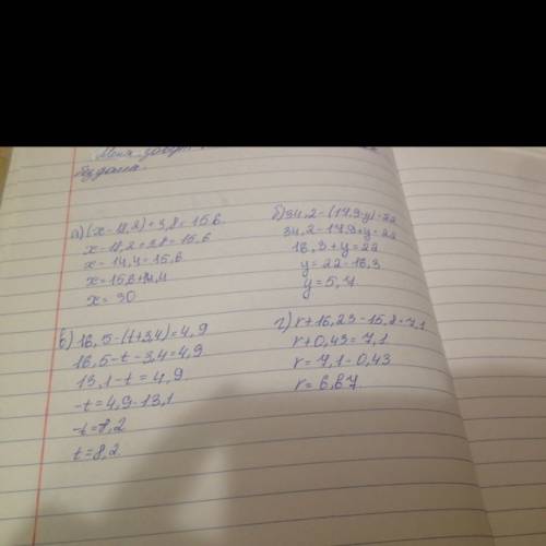 Решите уравнения а)(x - 18,2) +3,8=15,6. б)34,2-(17,9-y)=22. в) 16,5-(t+3,4)=4,9. г) r+16,23-15,8=7,