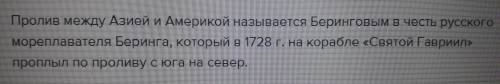 Пролив находящийся между евразией и северной америкой
