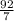 \frac{92}{7}