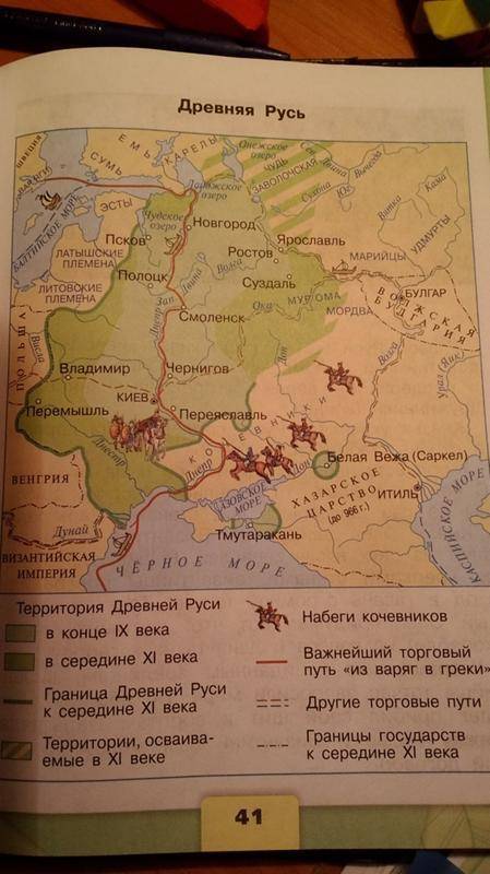 На контурной карте обозначьте путь из варяг в греки