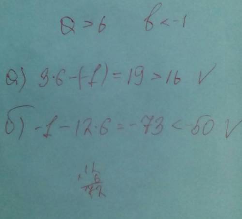 Докажите, что если а > 6 и b < –1, то а) 3a – b > 16; б) b – 12а < –50.