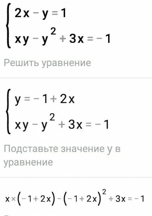 Всем ! нужна с нелинейными уравнениями​