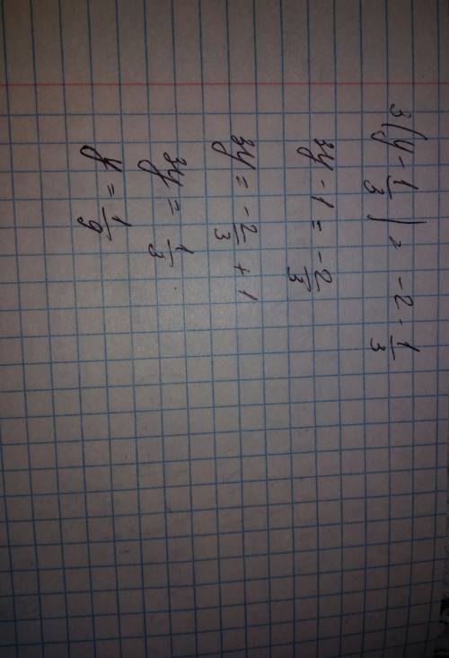 Надо решить уравнение! 3(у-1,3)= -2 1/3