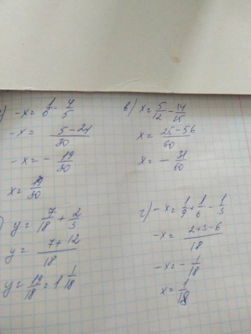 Решите уравнение а) 4/5-х=1/6 б) y-2/3=7/18 в)14/15+х=5/12 г)1/3-х=1/9+1/6 только не один ответ