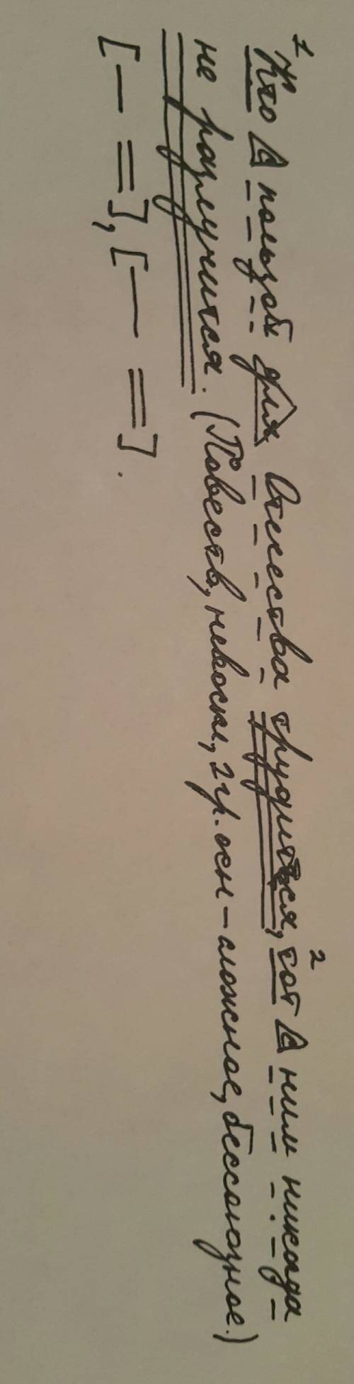 Разберите предложение кто с пользой для отечества трудиться, тот с ним никогда не разлучится.цифра 4