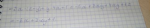 3x·(2-y)+y·4x+1 дайте решение на кр)