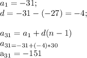 a_{1}=-31; \\ 
d=-31-(-27)=-4; \\ \\ 
a_{31}=a_{1}+d(n-1) \\ 
a_{31=-31+(-4)*30 \\ 

a_{31}=-151
