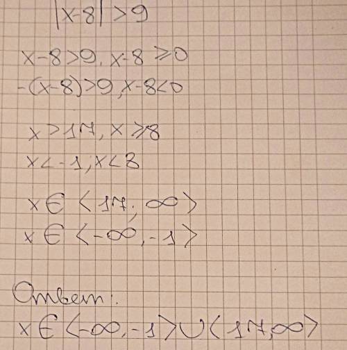 |х-8|> 9 там должно быть два варианта решений решите 40