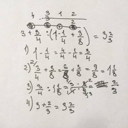 3+ 3/4 ÷(1- 1/4 + 3/8) решите по действиям