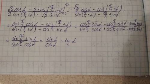 (√2cosa-2cos(p/4+a))/(2sin(p/4+a)-√2sina)=tga доказать