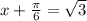 x+ \frac{ \pi }{6} = \sqrt{3}
