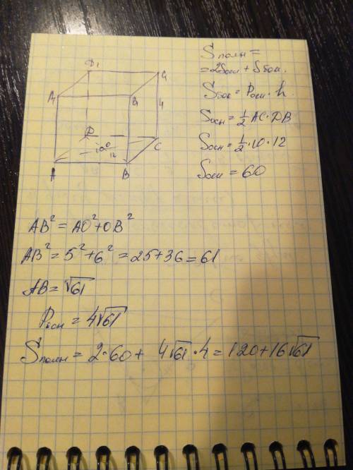 Прямая четырехугольная призма. в основании ромб. ac=10, bd=12, h=4. найти полную поверхность 28