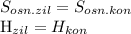 S_{osn.zil}= S_{osn. kon}


H_{zil}= H_{kon}