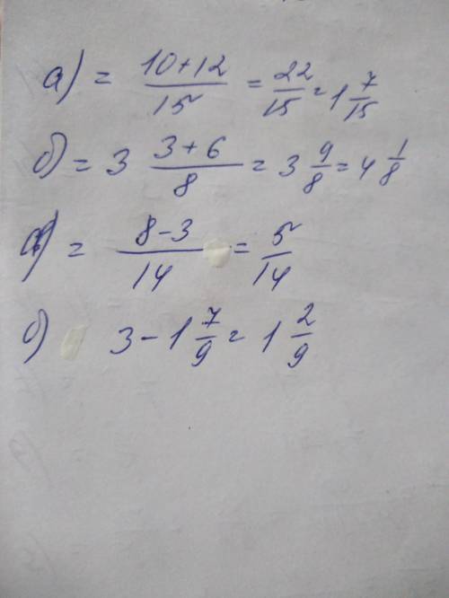 А)2/3+4/5; б)2 целых 3/8+1 целая 3/4; а)4/7-3/14; б)3-1 целая 7/9.