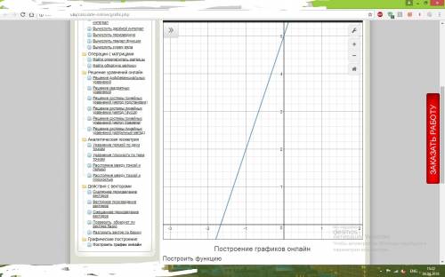 Постройте график линейной функции : y=x-4 . y=-2x+3 . y=3x+5