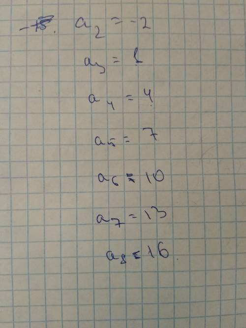 Найдите n арифметической пронрессии если а1=-5, d=3, an=16