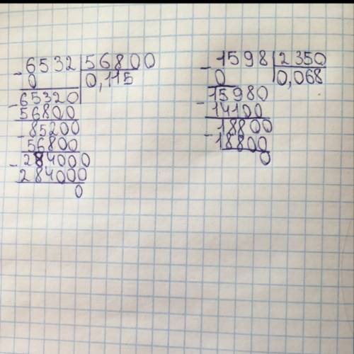 Решить столбиком, пож-та: 159,8: 235; 65,32: