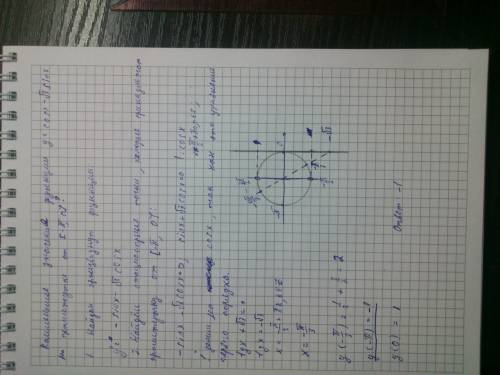 Найти наименьшее значение y=cosx - √3·sinx на промежутке от [-π; 0]