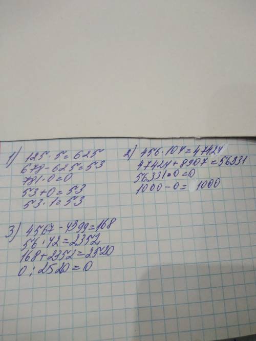 (678-125*5+781*0) *1= 1000- (456*104+8907) *0= 0: (4567-4399+56*42)= по действиям.