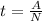 t = \frac{A}{N} \: