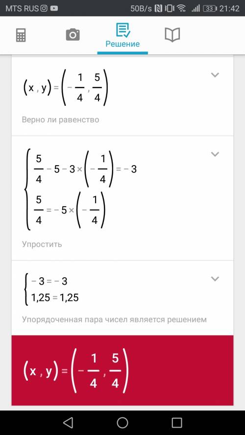 Решите систему уравнений {y-5-3x=-3 y=-5x