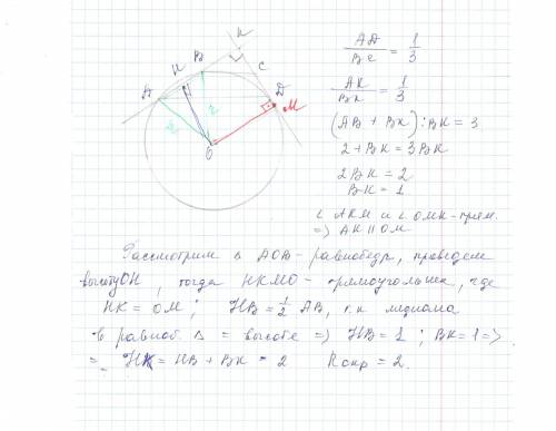 Втрапеции abcd основания ad и bc относятся как 3: 1, а сумма углов при основании ad равна 90. найдит