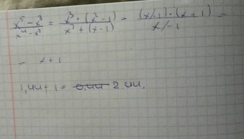 Выражение и найдите его значение при x=1,44 x^5-x^3/x^4-x^3