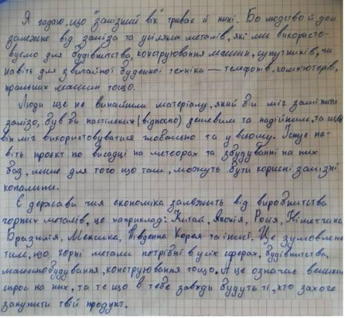 Чи можна стверджувати, що «залізний вік» триває й нині? підтвердіть свою думку . наведіть приклади д
