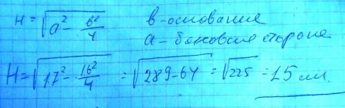 Вравнобедренном треугольнике авс основание ас = 16см ав = 17см найдите длину биссектрисы,проведённой