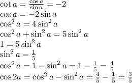 \cot a = \frac{\cos a}{\sin a}=-2\\
\cos a = -2\sin a\\
\cos^2 a = 4 \sin^2 a\\
\cos^2a + \sin^2 a = 5\sin^2 a\\
1=5\sin^2 a\\
\sin^2 a = \frac{1}{5}\\
\cos^2 a = 1 - \sin^2 a = 1-\frac{1}{5}=\frac{4}{5}\\
\cos 2a = \cos^2 a - \sin^2 a = \frac{4}{5}-\frac{1}{5}=\frac{3}{5}