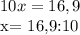 10x= 16,9

x= 16,9:10