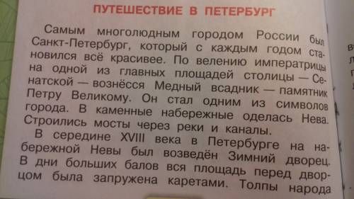 Краткий пересказ про екатерину 2. 4 класс