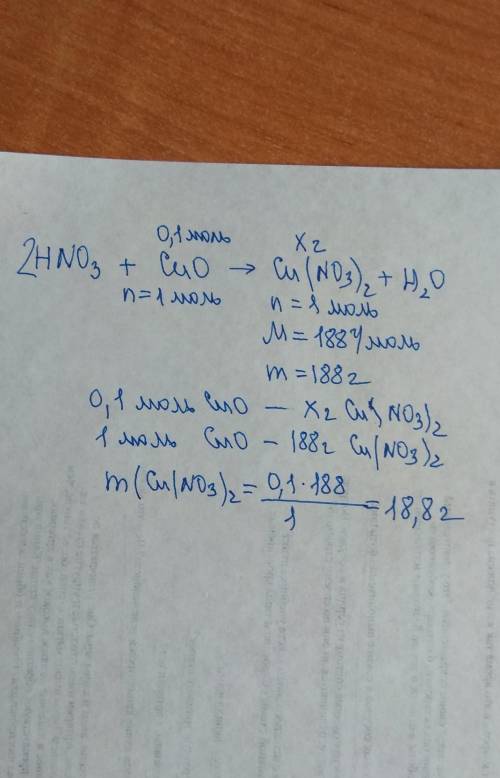 Азотная кислота прореагировала с 0,1 моль оксида меди два. найти массу образ. нейтрата меди?
