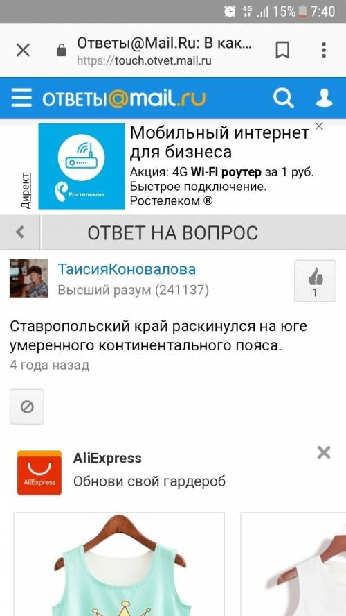 Вашингтон: в каком поясе освещенности находится страна?