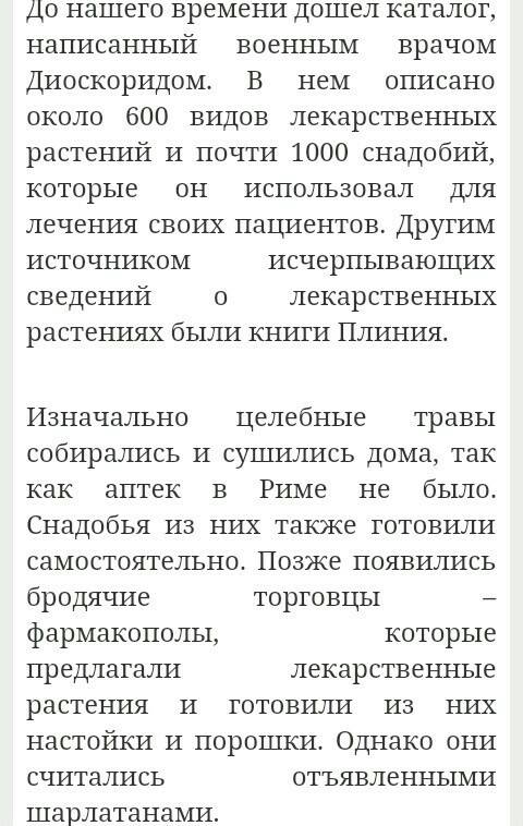 Достижение древнего рима в медицине