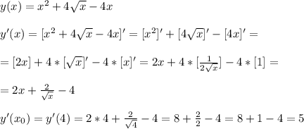 y(x)=x^2+4\sqrt{x}-4x\\\\
y'(x)=[x^2+4\sqrt{x}-4x]'=[x^2]'+[4\sqrt{x}]'-[4x]'=\\\\
=[2x]+4*[\sqrt{x}]'-4*[x]'=2x+4*[\frac{1}{2\sqrt{x}}]-4*[1]=\\\\
=2x+\frac{2}{\sqrt{x}}-4\\\\
y'(x_0)=y'(4)=2*4+\frac{2}{\sqrt{4}}-4=8+\frac{2}{2}-4=8+1-4=5