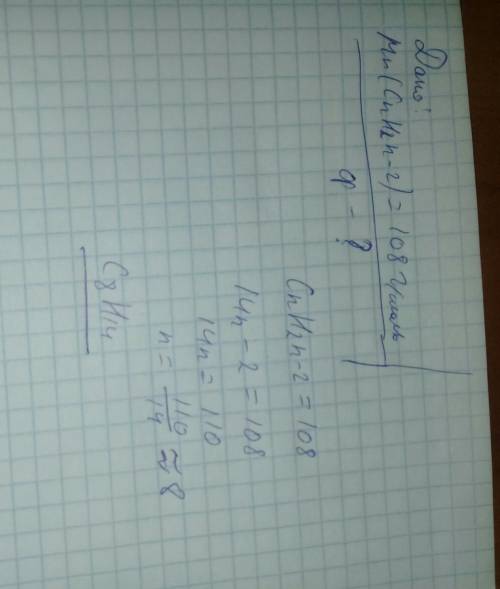 Назвіть алкін якщо його відносна молекулярна маса дорівнює 108