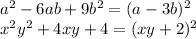 a^2 - 6ab + 9b^2 = (a-3b)^2 \\ x^2y^2 + 4xy +4 = (xy+2)^2
