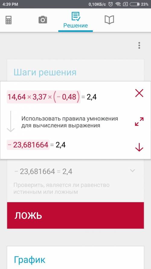 Решите уравнение: 1)14,64×+3,37×-0,48=2,4; 2)16a-7a+0,96=2,22; 3)9,3-0,14x=8,95; 4)8,6x-6,9x+0,49=1