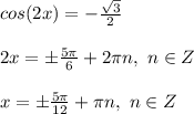 cos(2x)=-\frac{\sqrt{3}}{2}\\\\
2x=\pm\frac{5\pi}{6}+2\pi n,\ n\in Z\\\\
x=\pm\frac{5\pi}{12}+\pi n,\ n\in Z\\\\